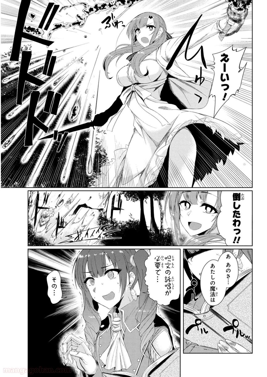 通常攻撃が全体攻撃で二回攻撃のお母さんは好きですか? 第3.3話 - Trang 7