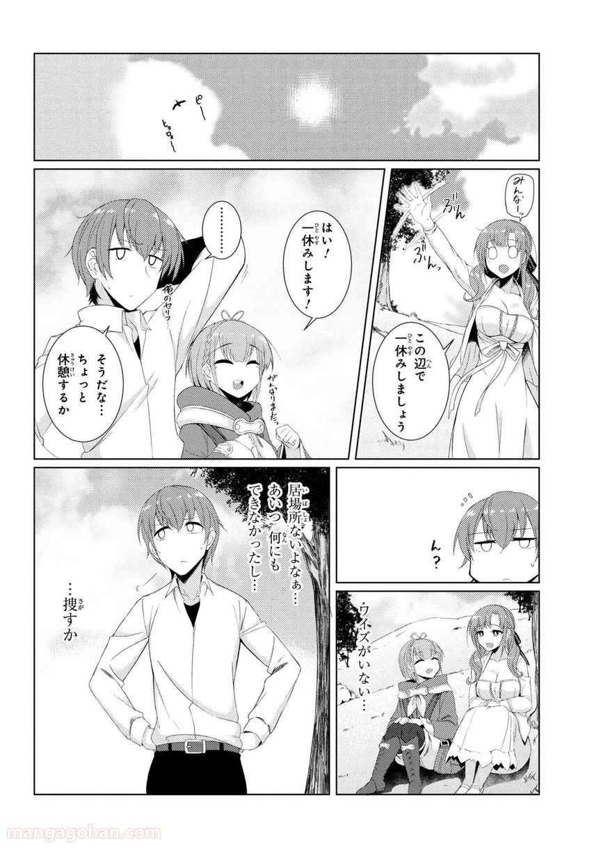 通常攻撃が全体攻撃で二回攻撃のお母さんは好きですか? 第3.4話 - Trang 2