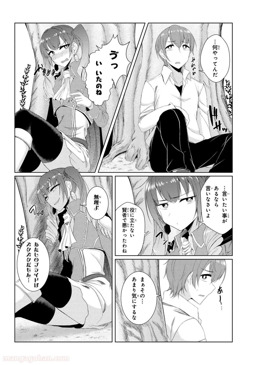 通常攻撃が全体攻撃で二回攻撃のお母さんは好きですか? 第3.4話 - Trang 4