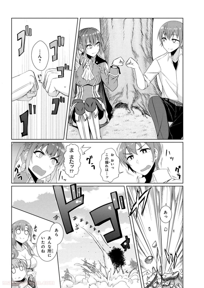 通常攻撃が全体攻撃で二回攻撃のお母さんは好きですか? 第3.4話 - Trang 10