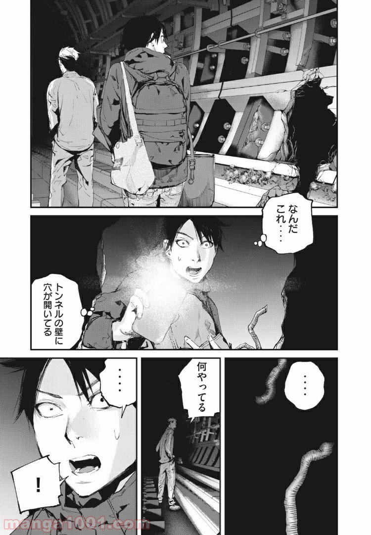 餓獣 - 第9話 - Page 13