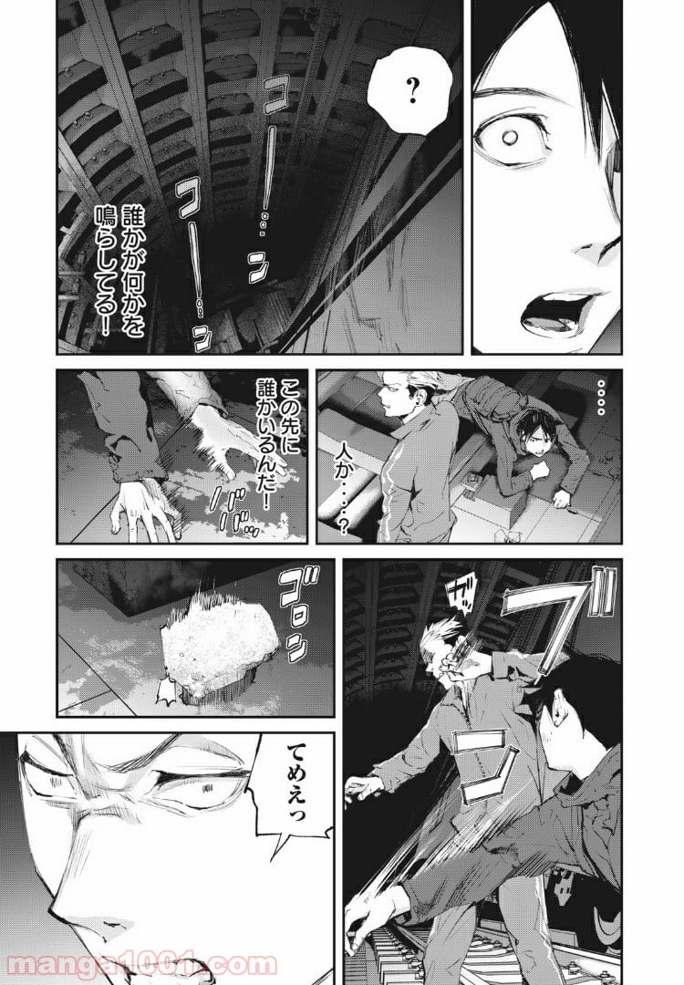 餓獣 - 第9話 - Page 19