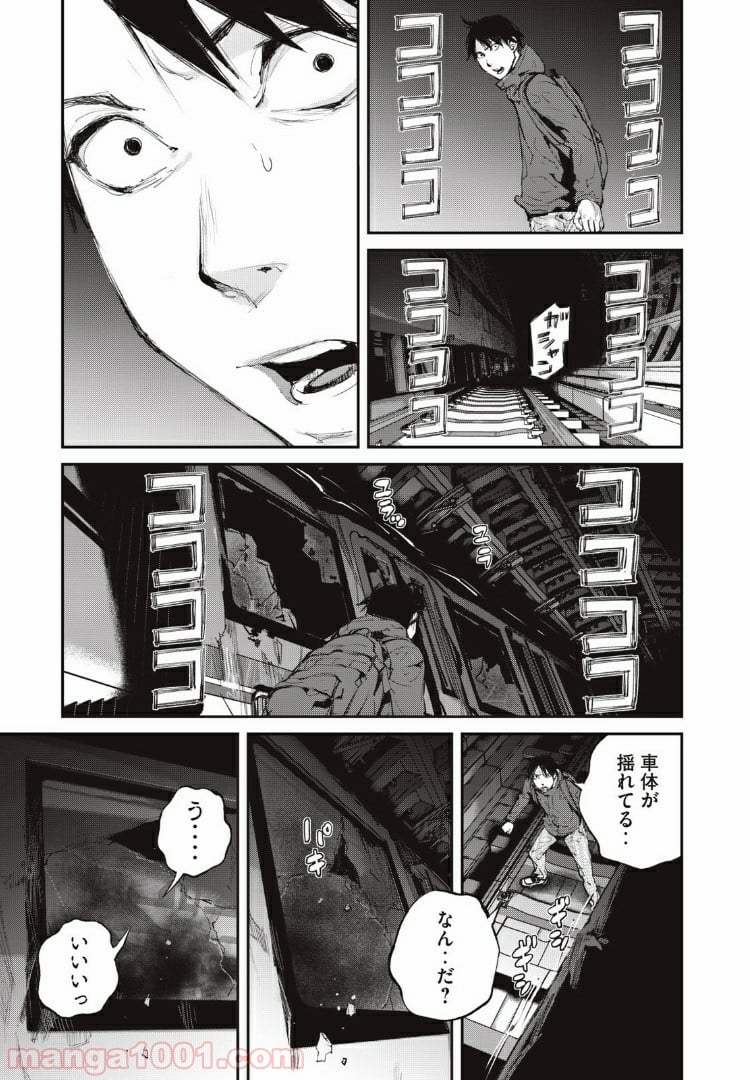 餓獣 - 第10話 - Page 7