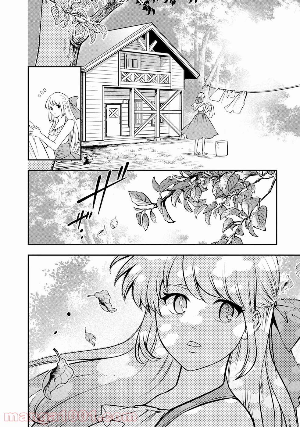 戦慄の魔術師と五帝獣 - 第17話 - Page 4