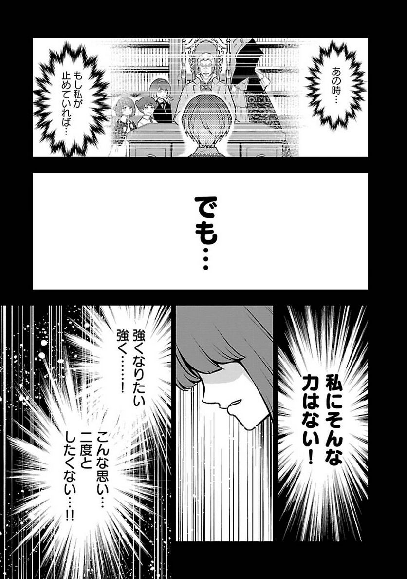 戦慄の魔術師と五帝獣 - 第24話 - Page 3