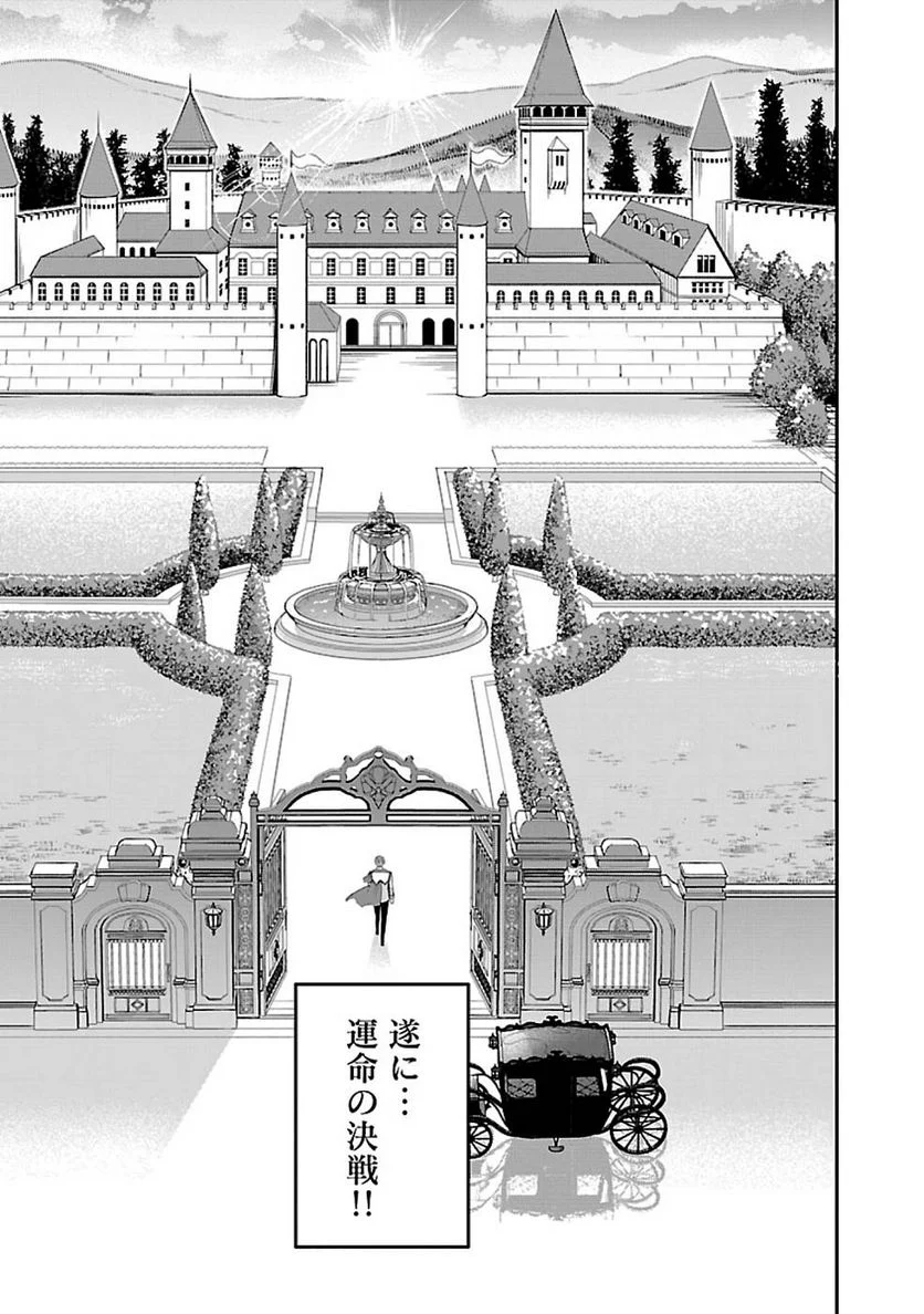 戦慄の魔術師と五帝獣 第25話 - Trang 27