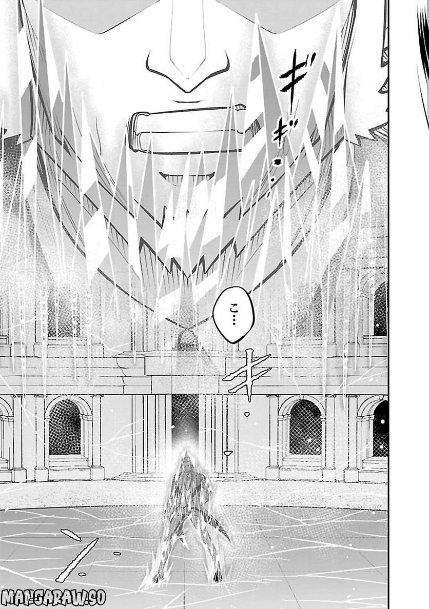 戦慄の魔術師と五帝獣 - 第28話 - Page 5