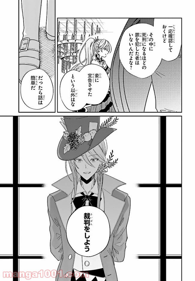 不思議の国のハートの女王 第2.2話 - Trang 3