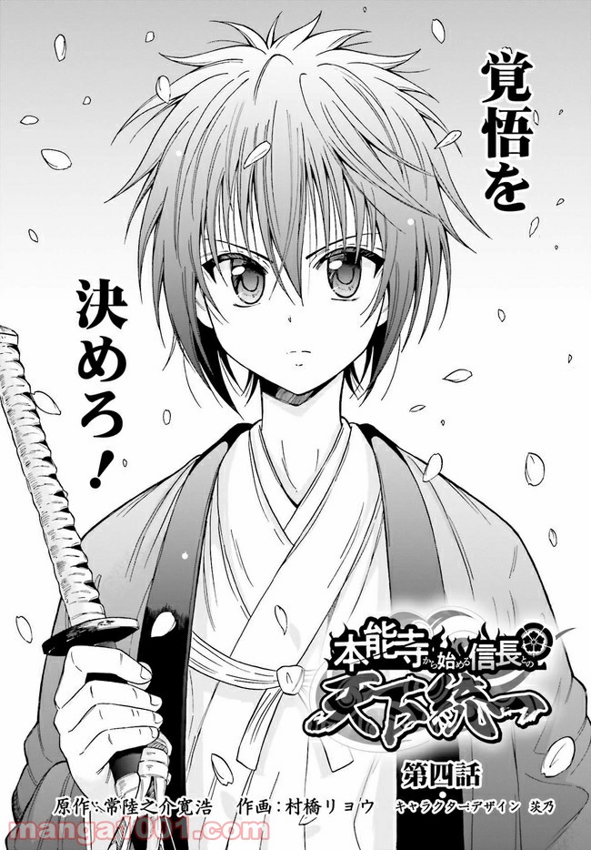 不思議の国のハートの女王 第3.1話 - Trang 1