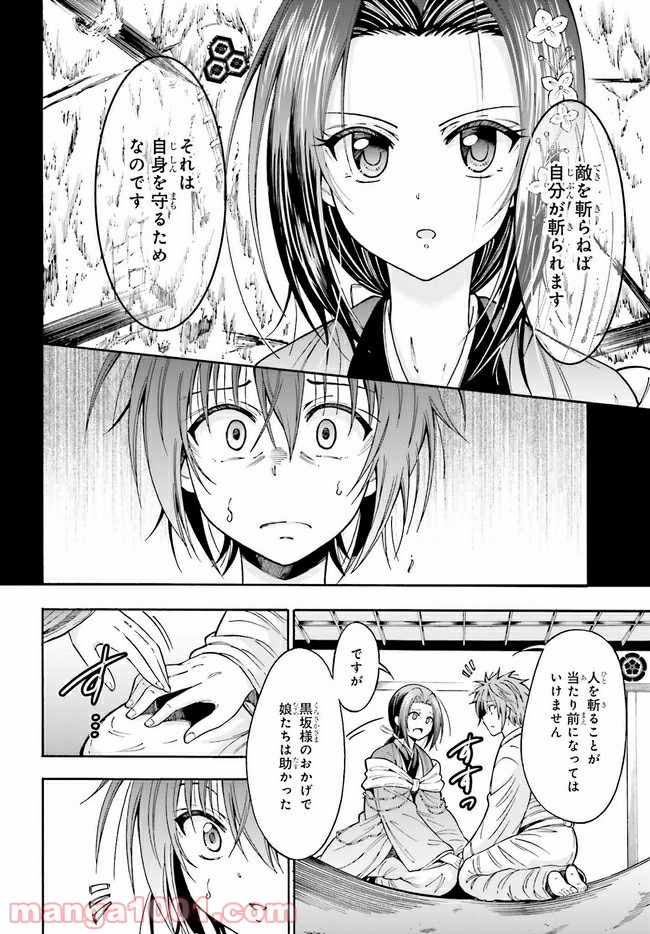不思議の国のハートの女王 第3.1話 - Trang 6