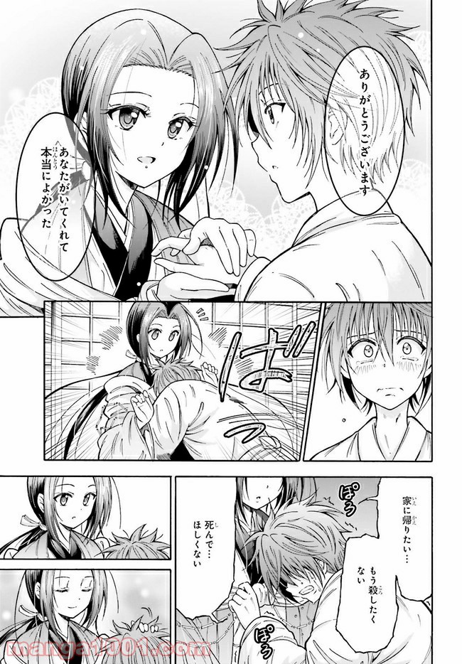 不思議の国のハートの女王 第3.1話 - Trang 7