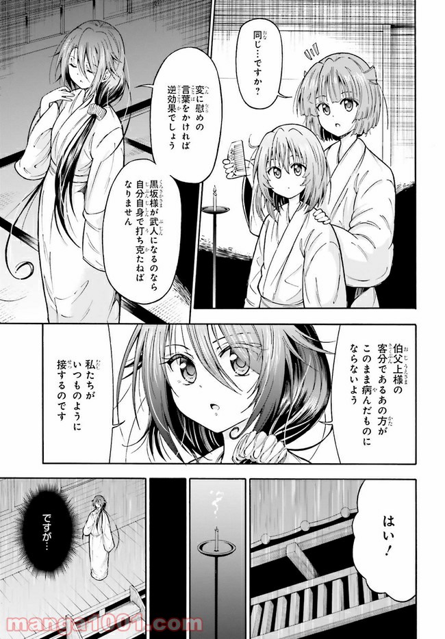 不思議の国のハートの女王 第3.1話 - Trang 9