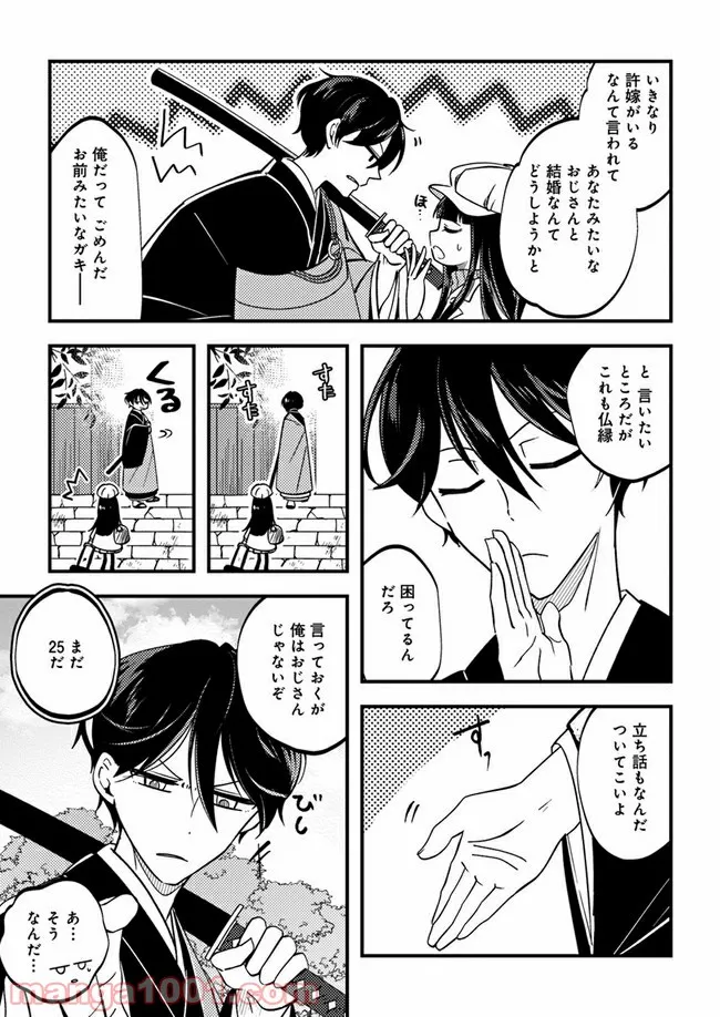 寺嫁さんのおもてなし　 和カフェであやかし癒やします 第2.1話 - Trang 6