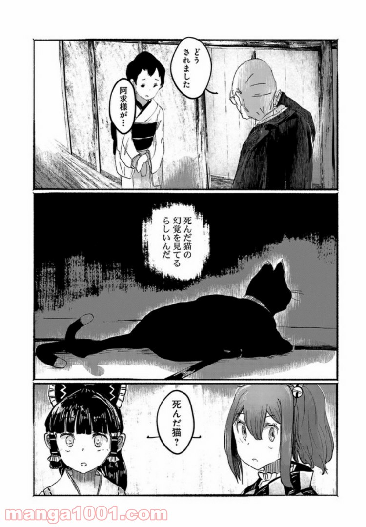 人間たちの幻想郷 - 第3話 - Page 16