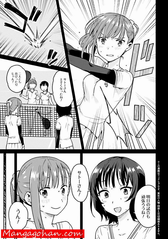 朝起きたら女の子になっていた男子高校生たちの話 第0話 - Trang 1