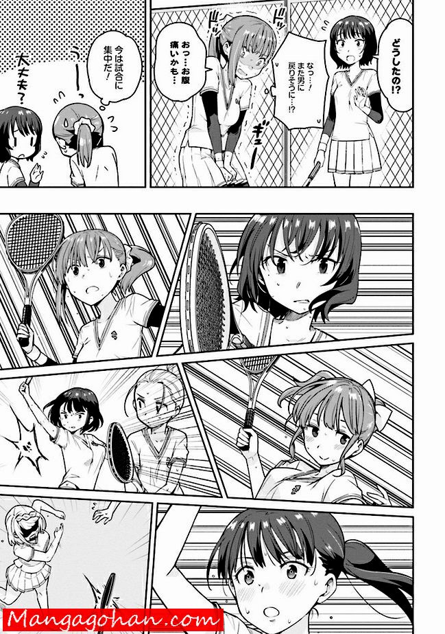 朝起きたら女の子になっていた男子高校生たちの話 第0話 - Trang 15
