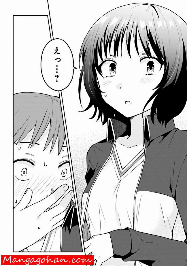 朝起きたら女の子になっていた男子高校生たちの話 第0話 - Trang 20