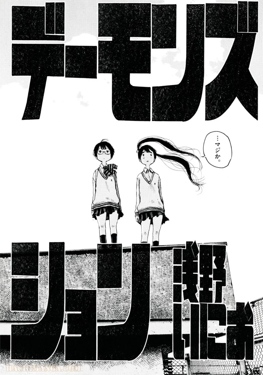 デッドデッドデーモンズデデデデデストラクション 第1話 - Trang 28