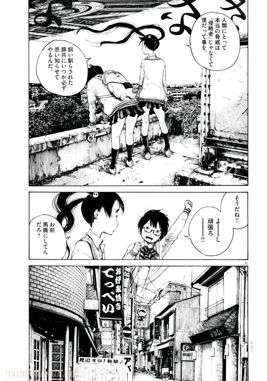 デッドデッドデーモンズデデデデデストラクション 第1話 - Trang 33