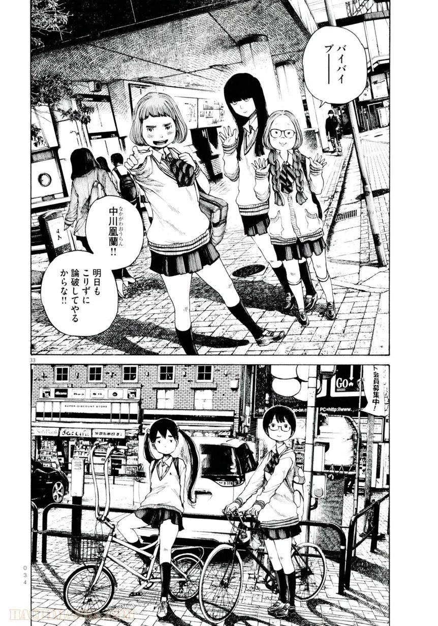 デッドデッドデーモンズデデデデデストラクション 第1話 - Trang 36