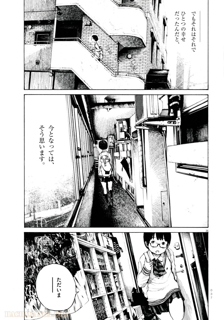 デッドデッドデーモンズデデデデデストラクション 第1話 - Trang 39
