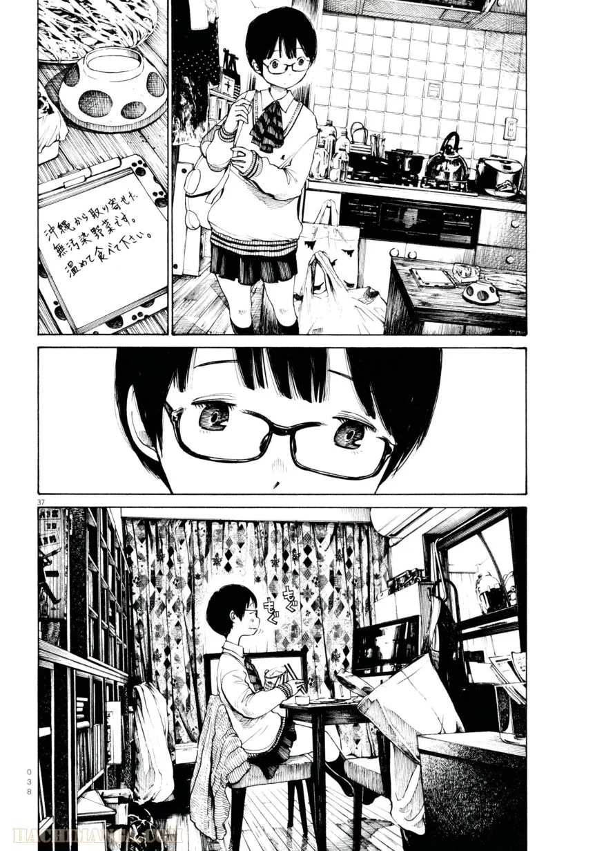 デッドデッドデーモンズデデデデデストラクション 第1話 - Trang 40