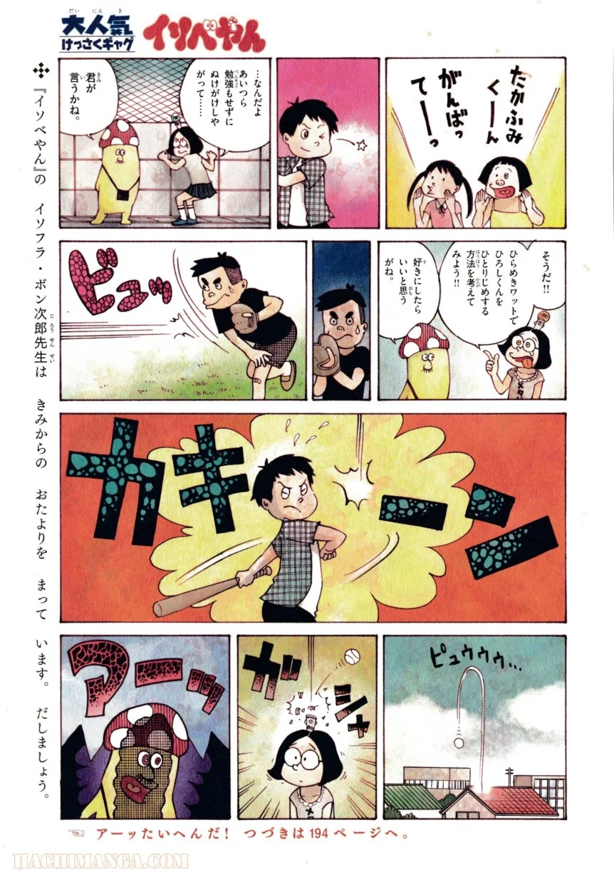 デッドデッドデーモンズデデデデデストラクション 第1話 - Trang 5