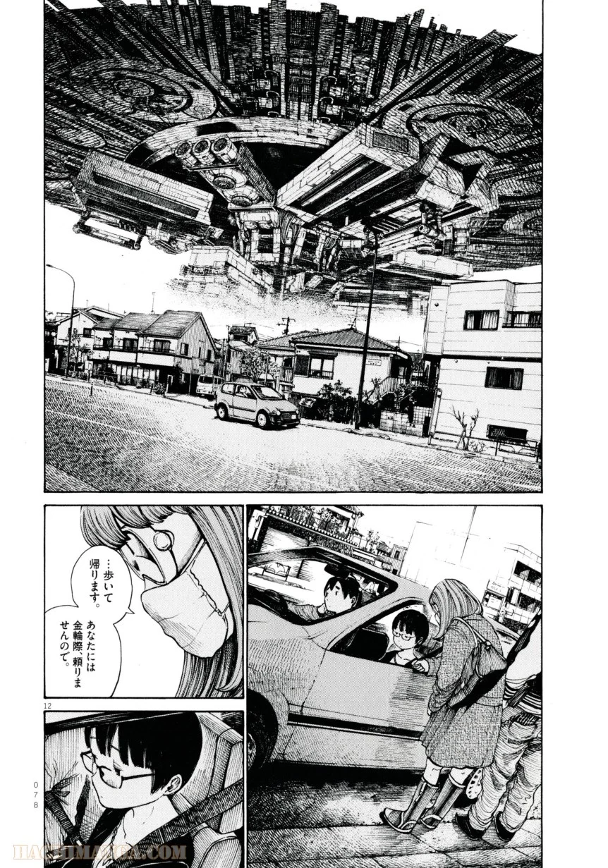 デッドデッドデーモンズデデデデデストラクション 第3話 - Trang 12