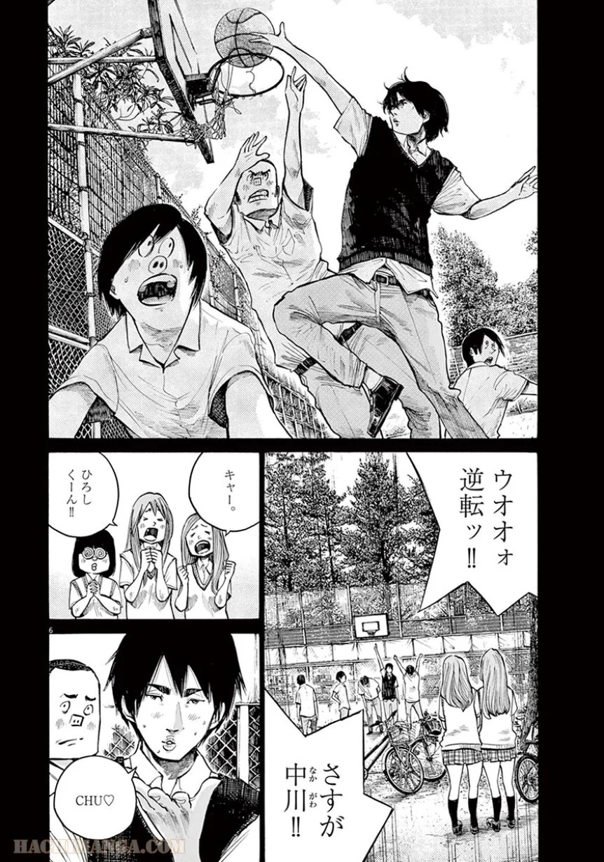 デッドデッドデーモンズデデデデデストラクション - 第27話 - Page 6