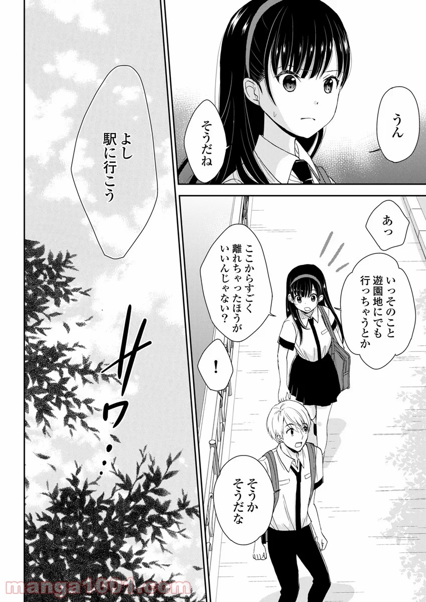 永遠に殺されつづける夏 - 第3話 - Page 6