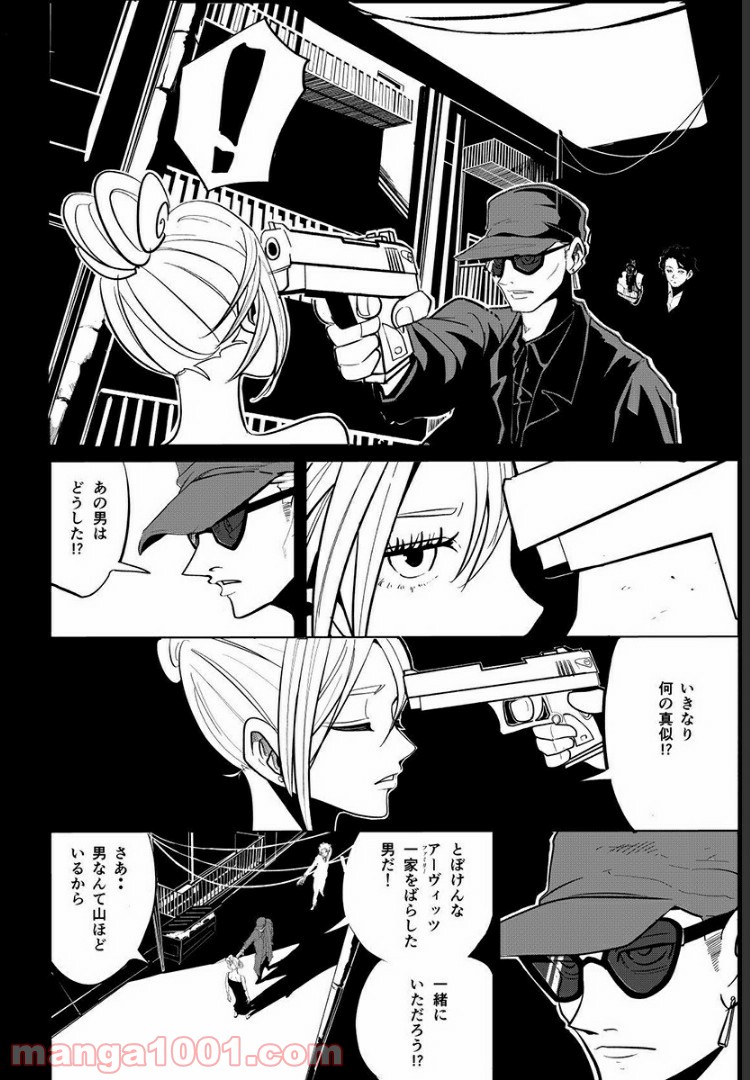 KILLER FRIENDS - 第1話 - Page 15