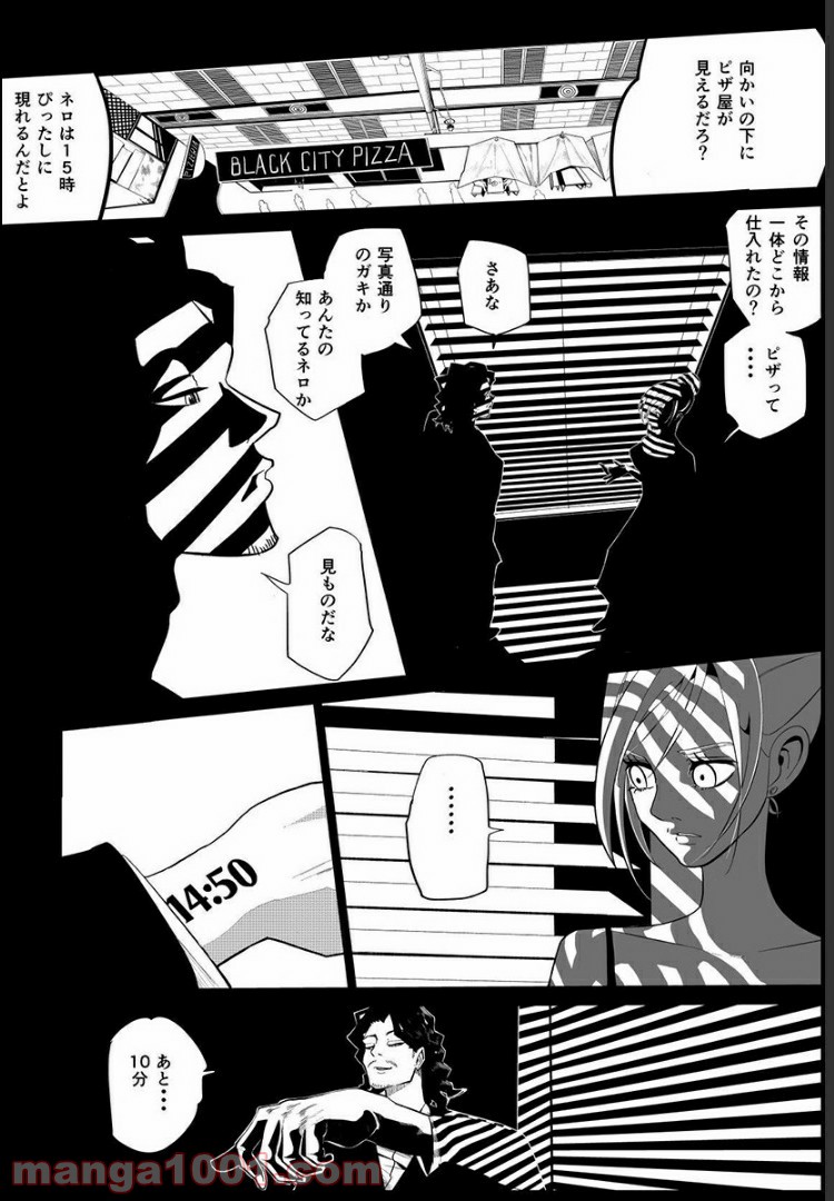 KILLER FRIENDS - 第1話 - Page 21