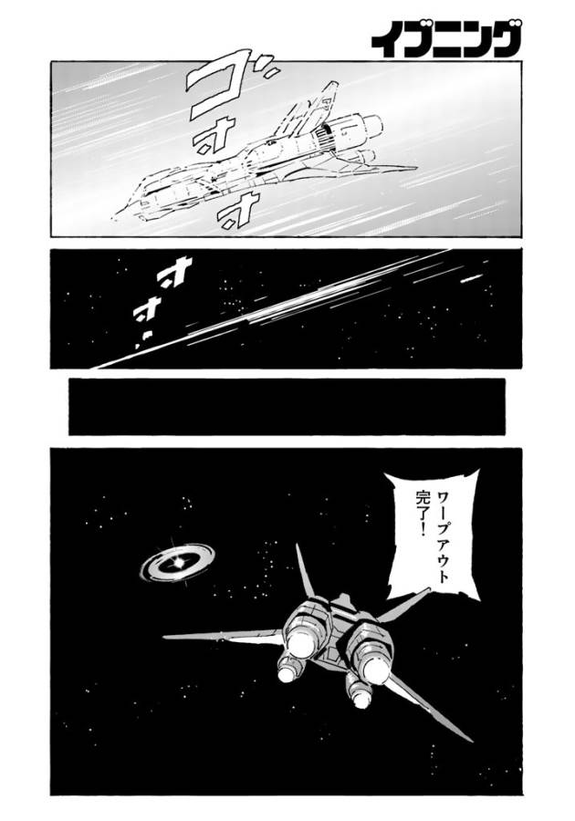 クラッシャージョウ REBIRTH - 第7話 - Page 10