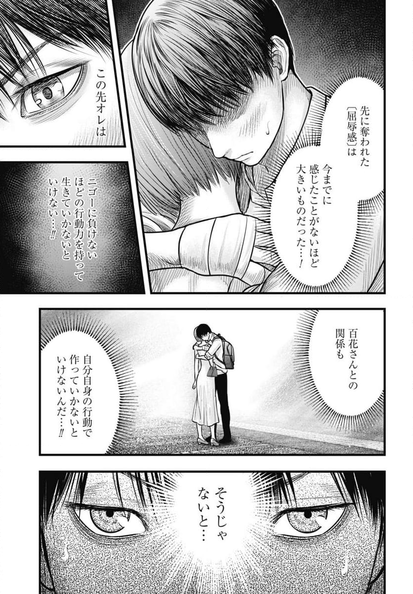 渦神 分裂増殖人間 第7.1話 - Trang 15