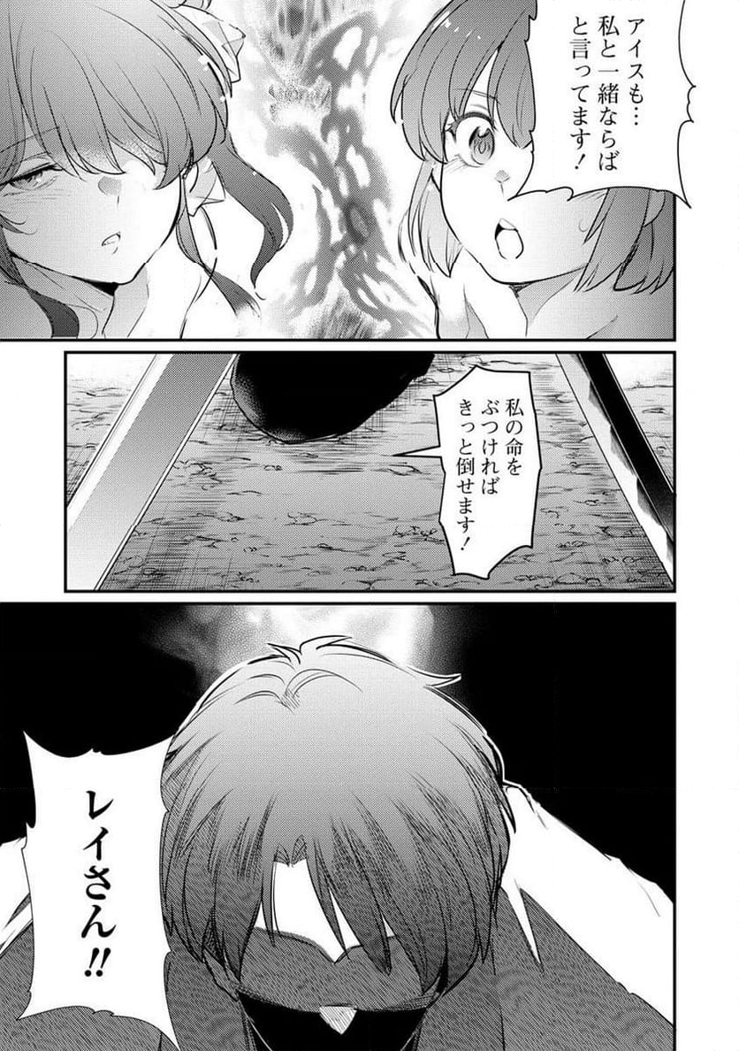 聖剣少女伝説 引退間際のおっさん冒険者、聖剣を抜いて英雄になる 第18.1話 - Trang 25