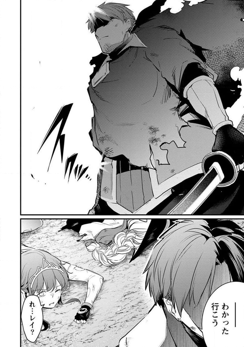 聖剣少女伝説 引退間際のおっさん冒険者、聖剣を抜いて英雄になる 第18.1話 - Trang 27