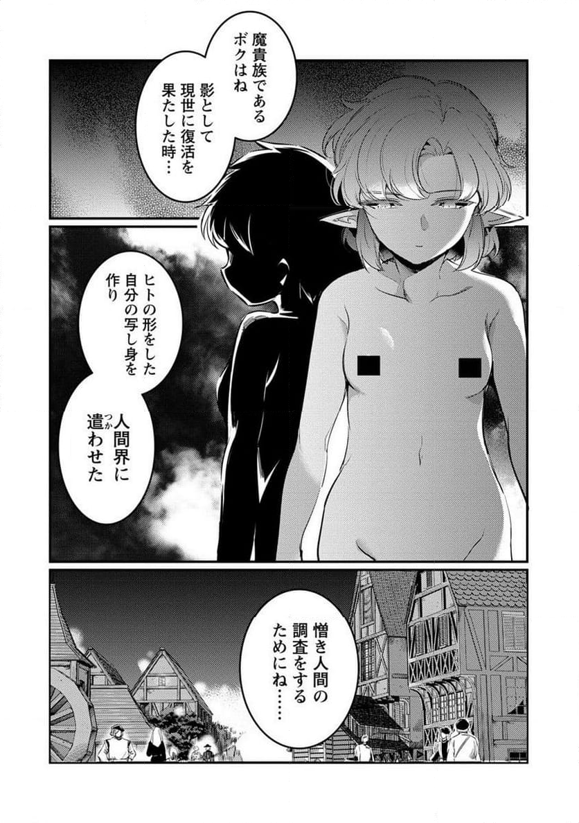聖剣少女伝説 引退間際のおっさん冒険者、聖剣を抜いて英雄になる 第18.1話 - Trang 8