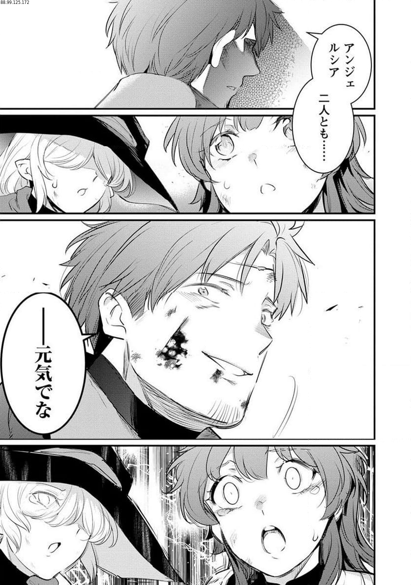 聖剣少女伝説 引退間際のおっさん冒険者、聖剣を抜いて英雄になる 第18.2話 - Trang 1