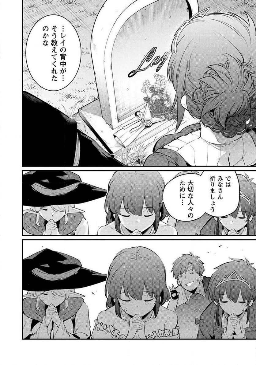 聖剣少女伝説 引退間際のおっさん冒険者、聖剣を抜いて英雄になる 第18.2話 - Trang 20