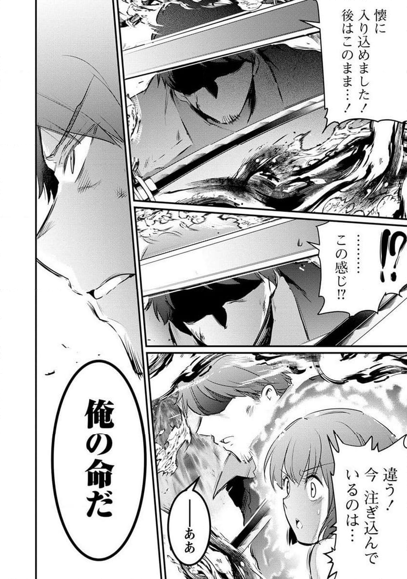 聖剣少女伝説 引退間際のおっさん冒険者、聖剣を抜いて英雄になる 第18.2話 - Trang 5