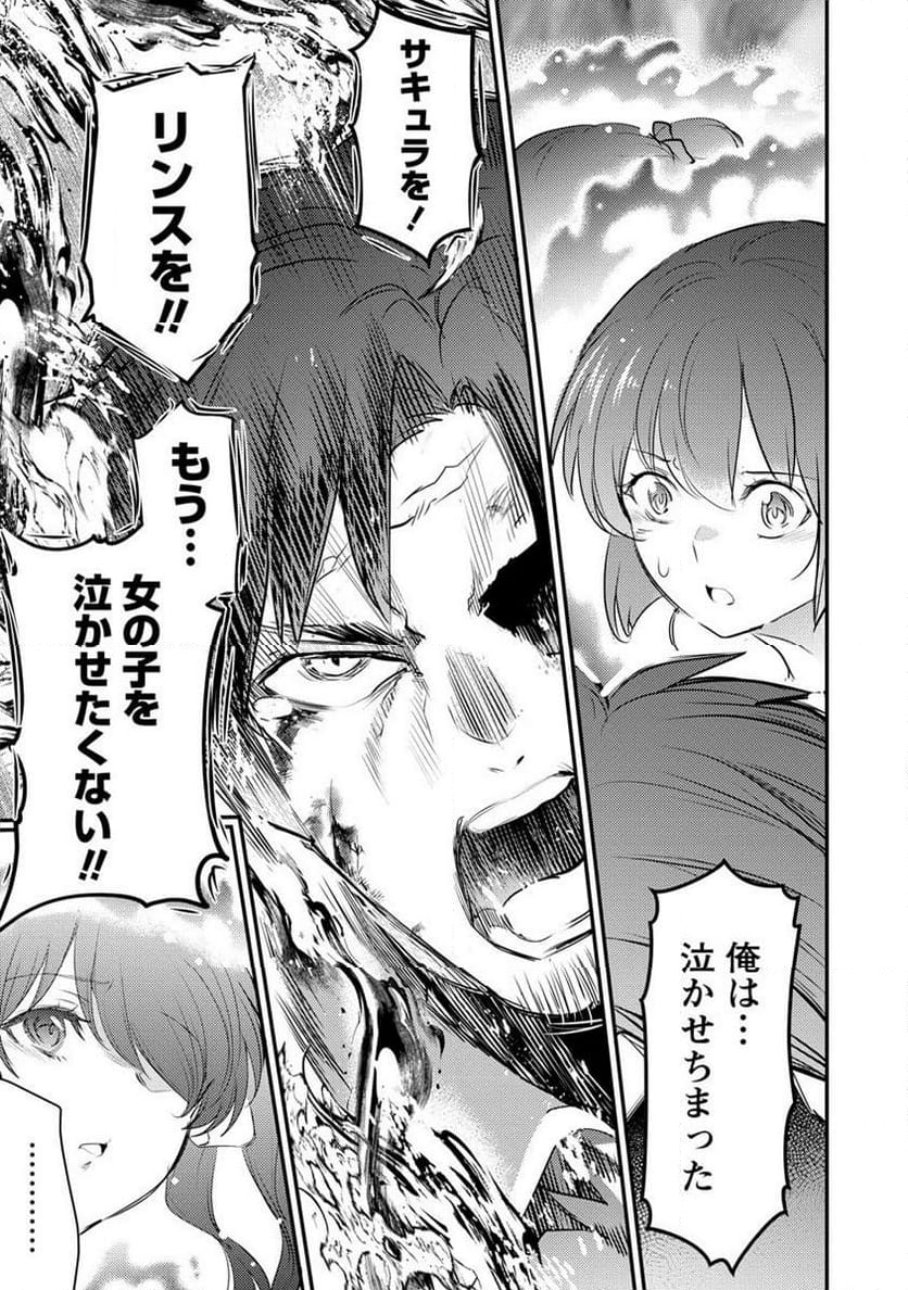 聖剣少女伝説 引退間際のおっさん冒険者、聖剣を抜いて英雄になる 第18.2話 - Trang 6