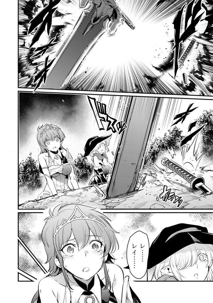 聖剣少女伝説 引退間際のおっさん冒険者、聖剣を抜いて英雄になる 第18.2話 - Trang 12