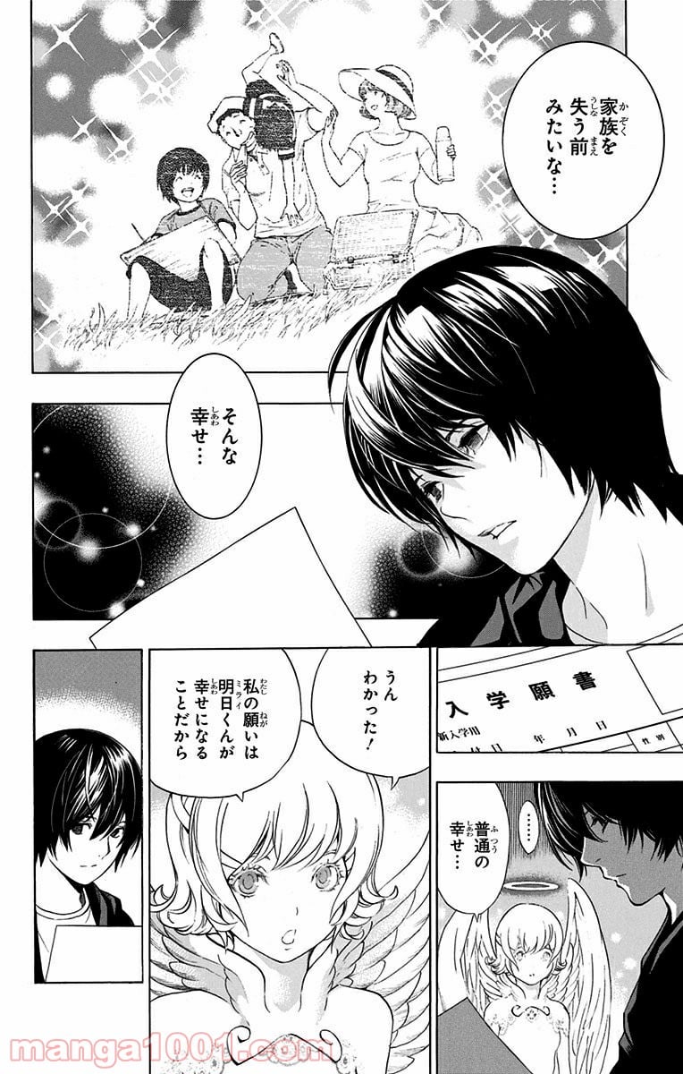 プラチナエンド - 第2話 - Page 18