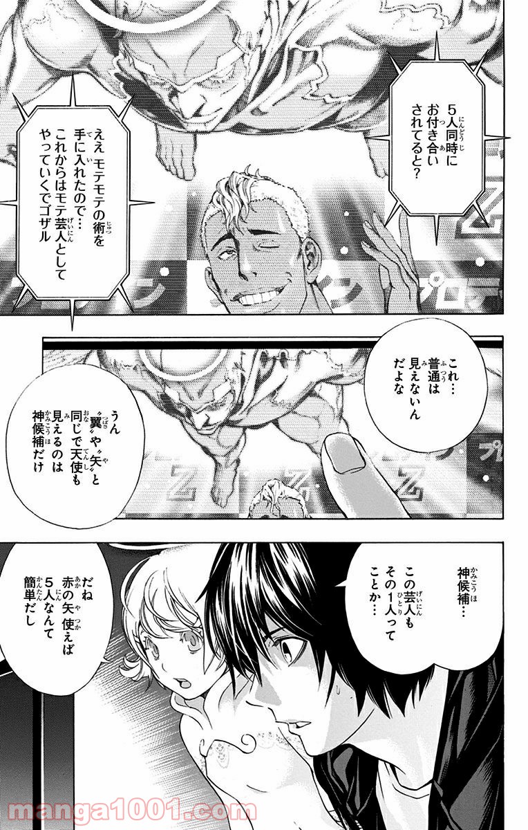 プラチナエンド - 第2話 - Page 29