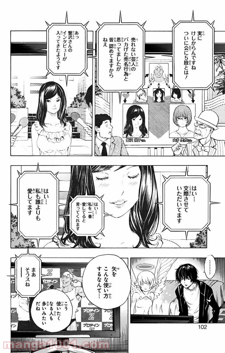 プラチナエンド - 第2話 - Page 30