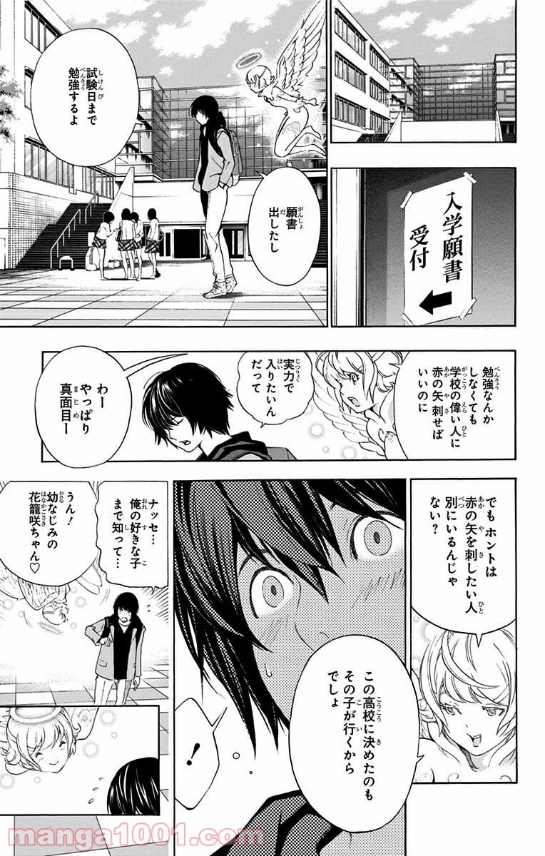 プラチナエンド - 第2話 - Page 45