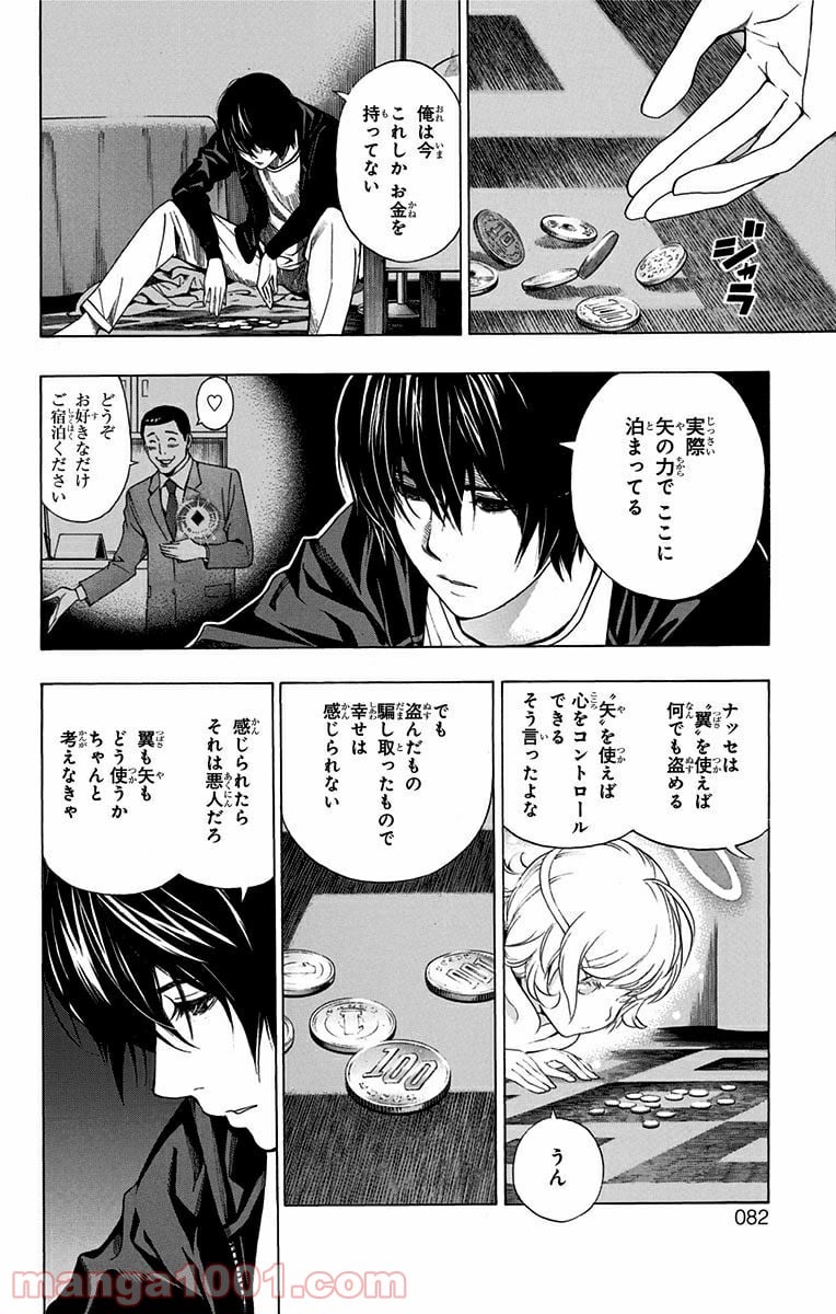 プラチナエンド - 第2話 - Page 10