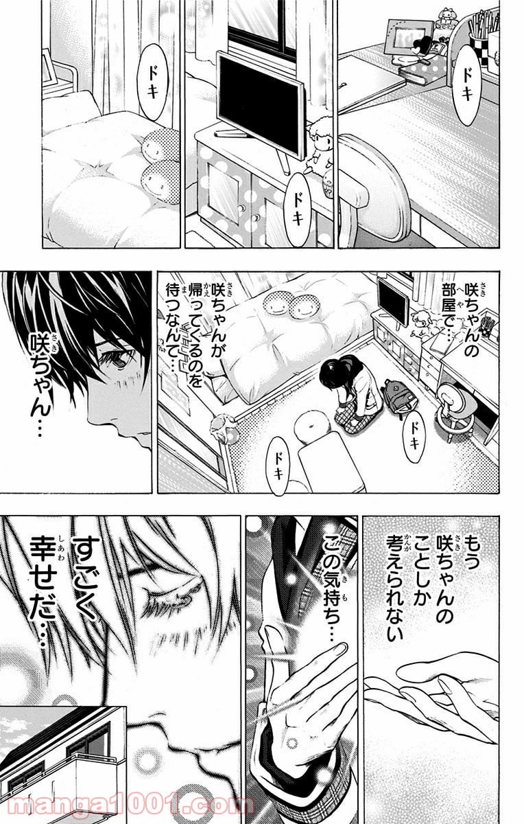 プラチナエンド - 第4話 - Page 11