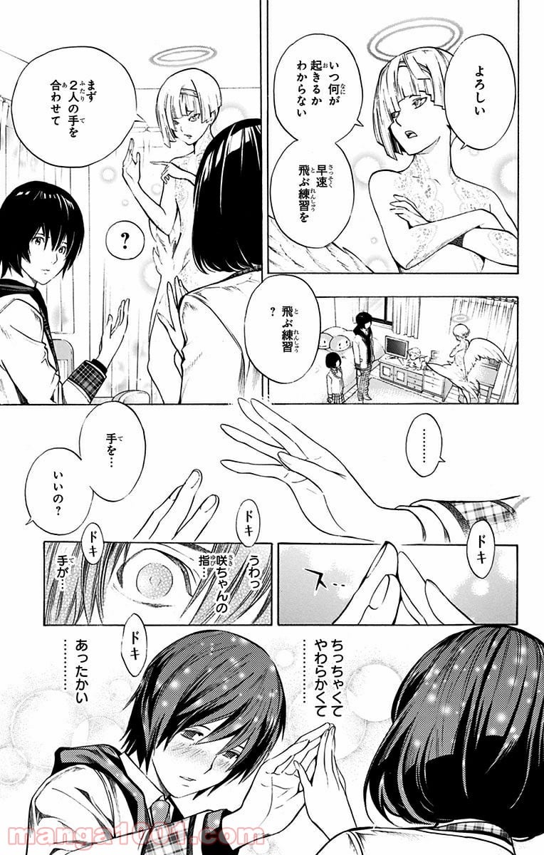 プラチナエンド - 第4話 - Page 17