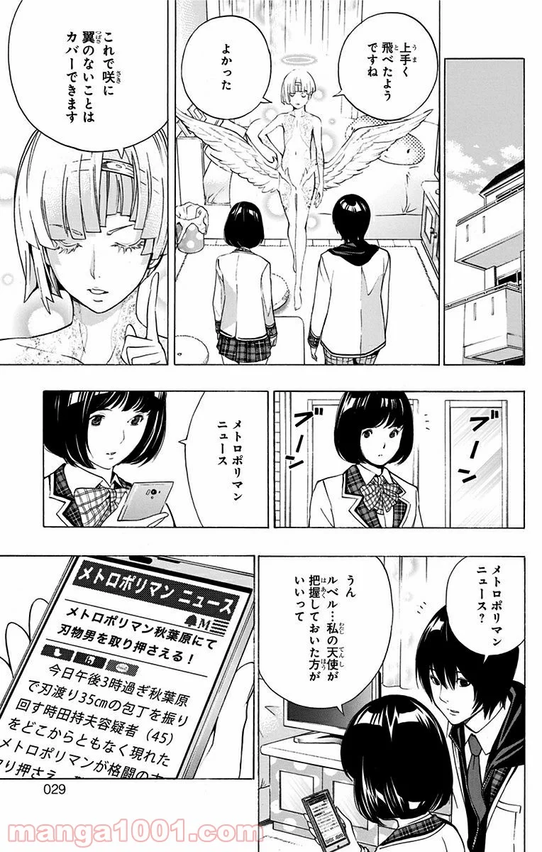 プラチナエンド - 第4話 - Page 27